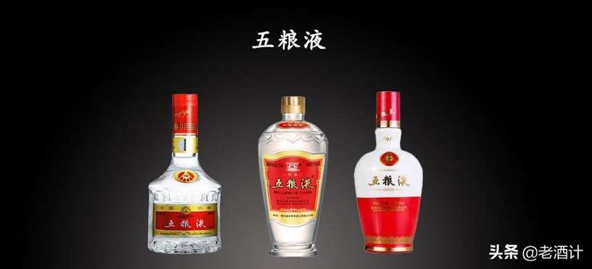 中国八大名酒嫡系揭秘：茅台五粮液哪些产品值得入手？