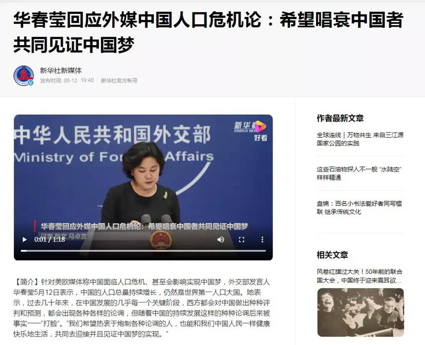 华春莹升任部长助理，是外交部“主要官员”中唯一的“70后”
