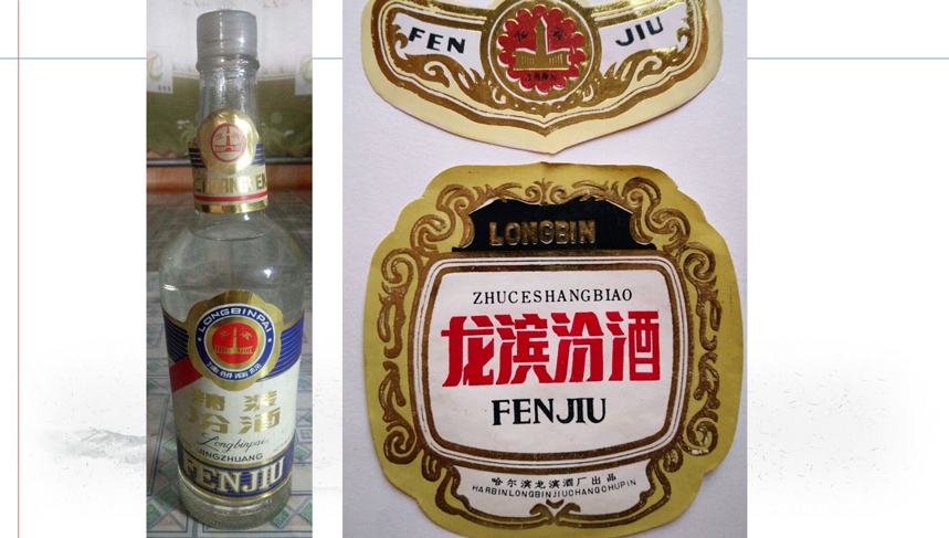白酒百科：一家酒厂生产五大香型白酒，黑龙江白酒第一品牌：龙滨