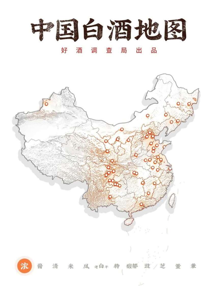 中国白酒地图，了解全国白酒