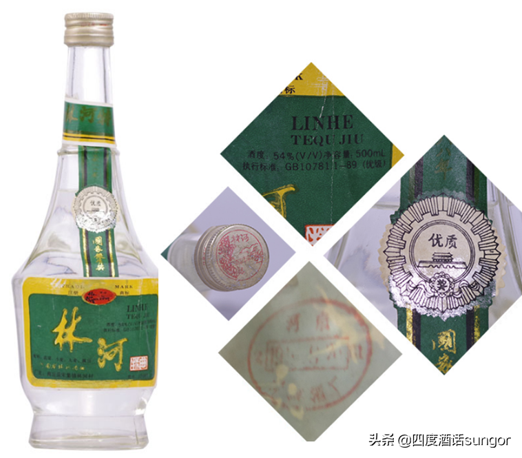 河南名酒：林河酒——河南省第一瓶浓香型白酒