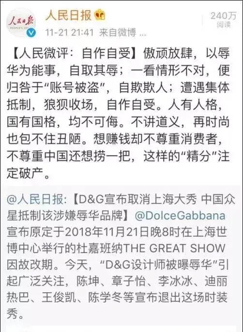 D&G辱华他们用中文道歉，但你接受吗？