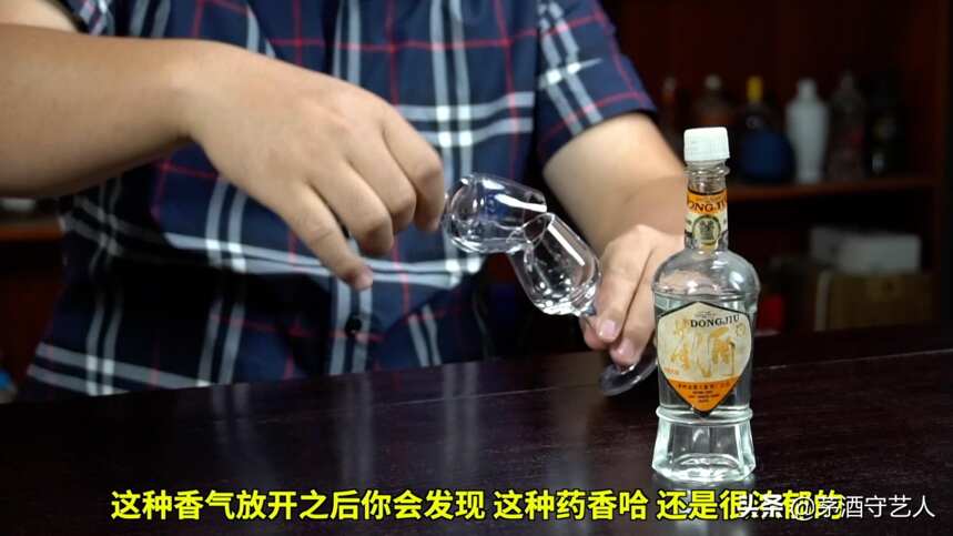 茅酒守艺人品酒贵州篇：价值万元的八十年代老白董