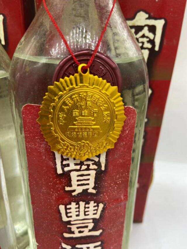 1993年宝丰酒