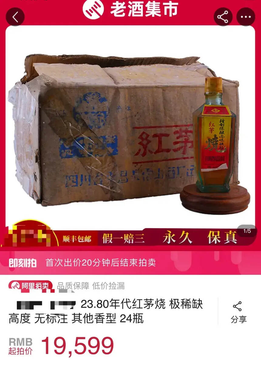 人在酒途｜探秘失传百年的中国传统红酒