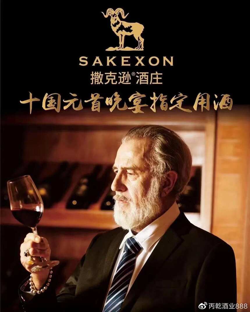 第16届亚洲品牌盛典在海口隆重举行！撒克逊荣获官方指定用酒