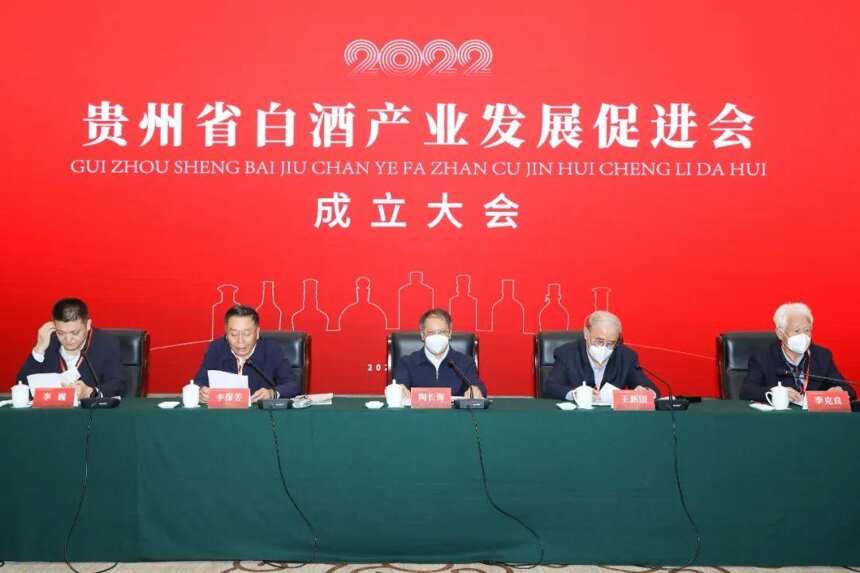 贵州省白酒产业发展促进会成立，贵州白酒产业迎来新未来