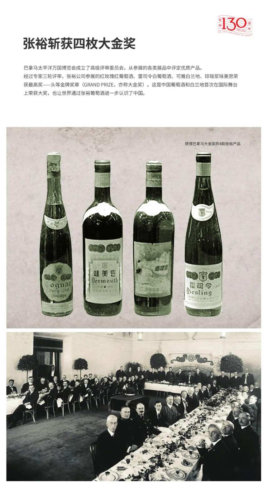 中国葡萄酒时光艺术展开启 共赴张裕130年国红传奇