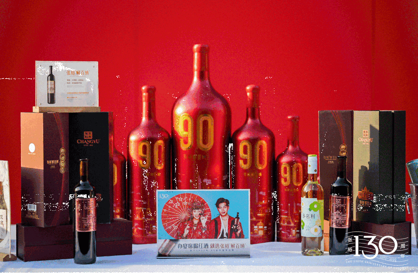 中国葡萄酒时光艺术展开启 共赴张裕130年国红传奇