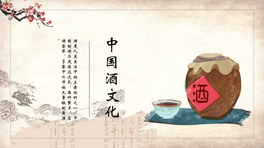 酒界 |“中国酒文化月”——开拓中国酒业新文化建设之路