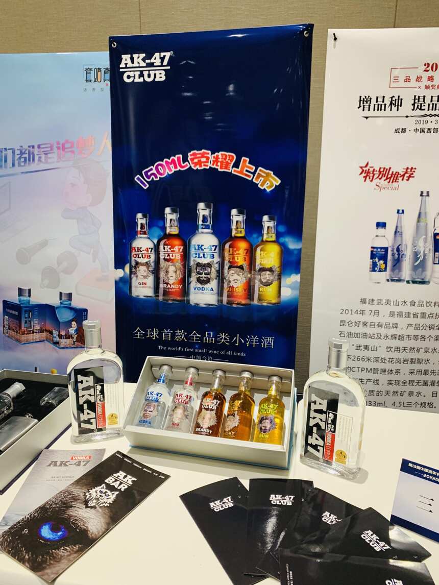 诗朗洋酒（青岛）有限公司AK47CLUB荣获2019三品战略创新奖