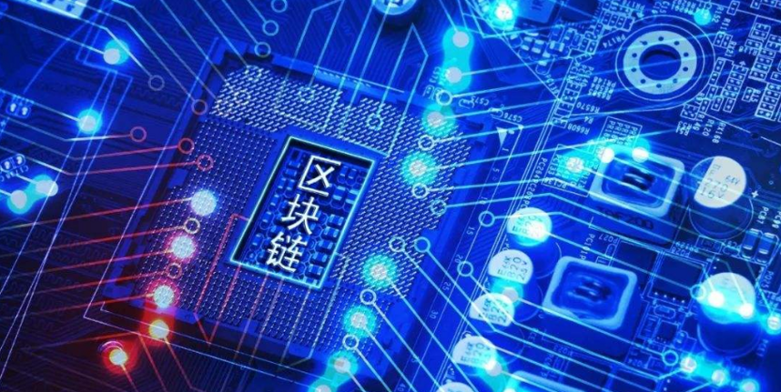 2020区块链技术和应用 峰会在杭举行 驭凡学堂