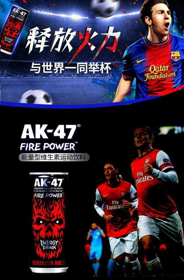 粉丝福利：Ak-47经典伏特加1瓶+FIRE POWER2罐砍价低至¥9.9！
