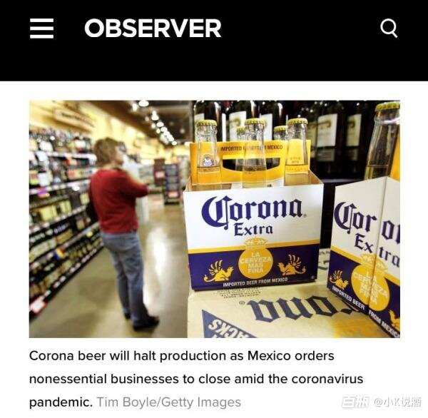 假！科罗娜啤酒停产，因与新冠病毒重名？