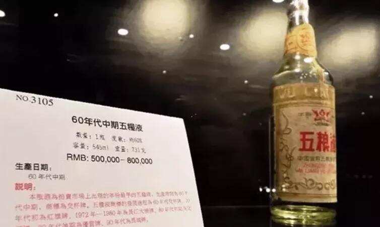 盘点15款中国最贵的酒，跟这些比拉菲都上不了台面