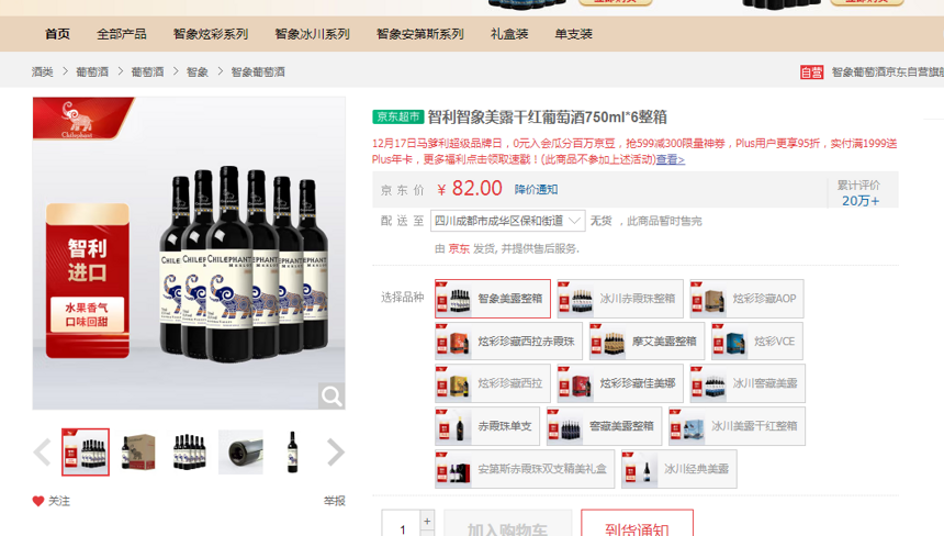 天津一家葡萄酒企在保税区无证生产，被罚365万余元