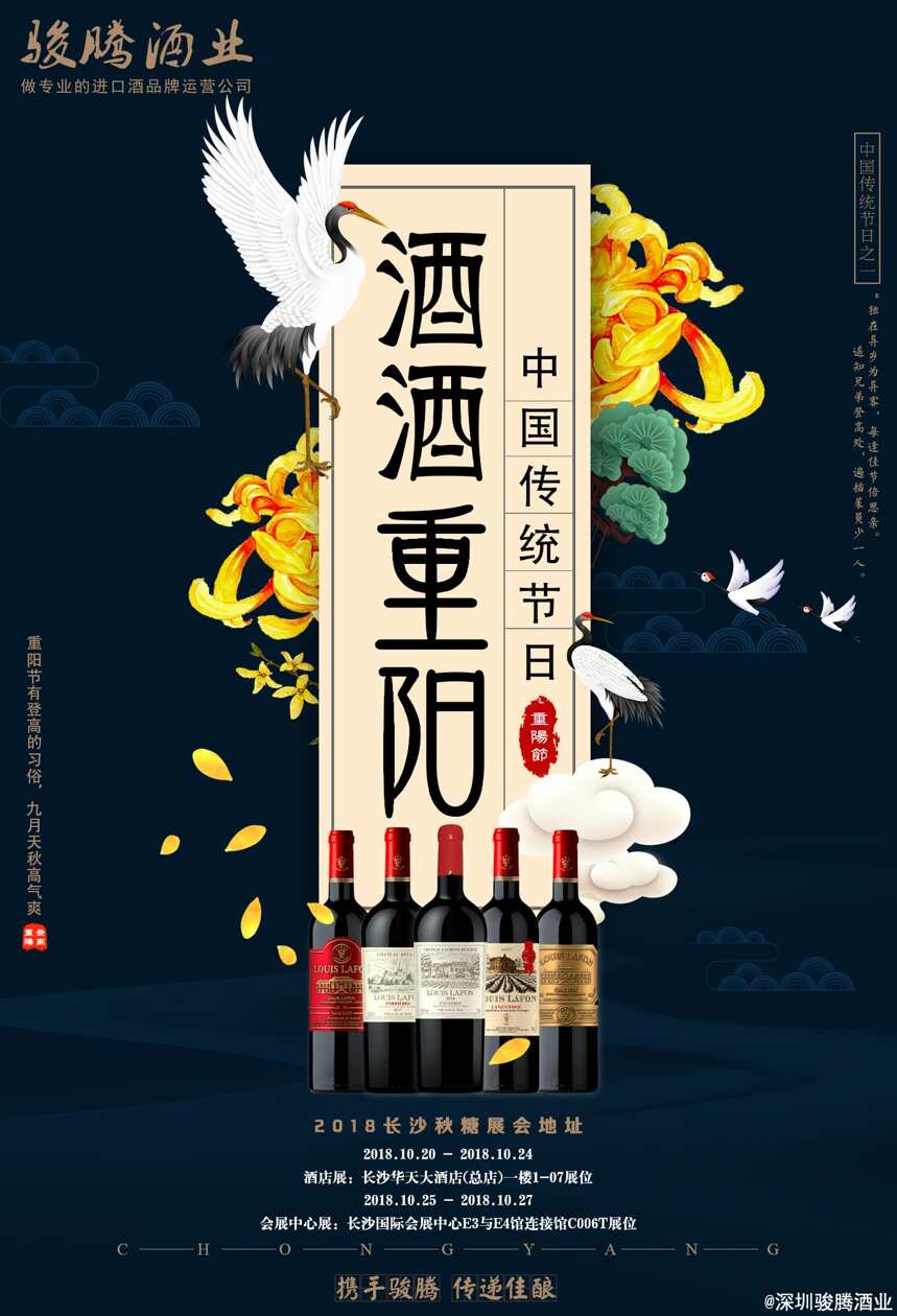 中国传统节日之酒酒重阳节