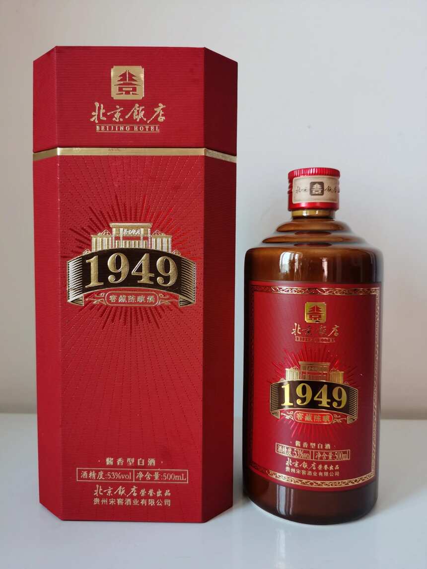 北京饭店1949酒测评品鉴