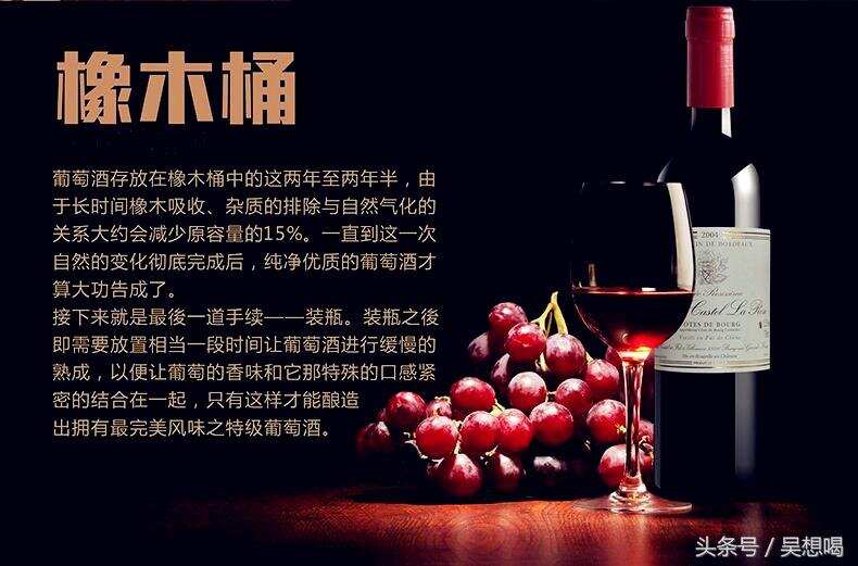 一篇文章教你品出葡萄酒的品质优劣！