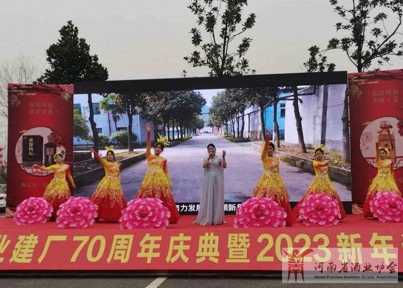 河南淮源酒业举办系列活动隆重庆祝建厂70周年