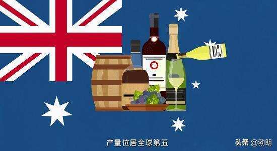 澳大利亚葡萄酒，只认识奔富，岂不是有点孤陋寡闻？