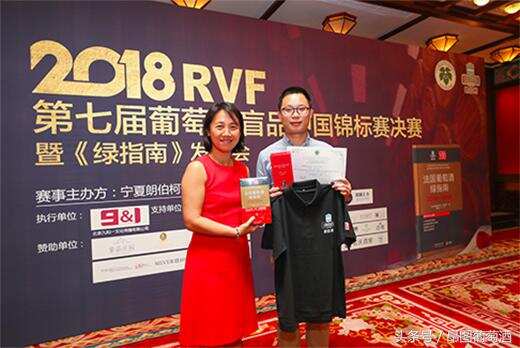 RVF葡萄酒盲品中国锦标赛决赛 & 2018中国队新鲜出炉