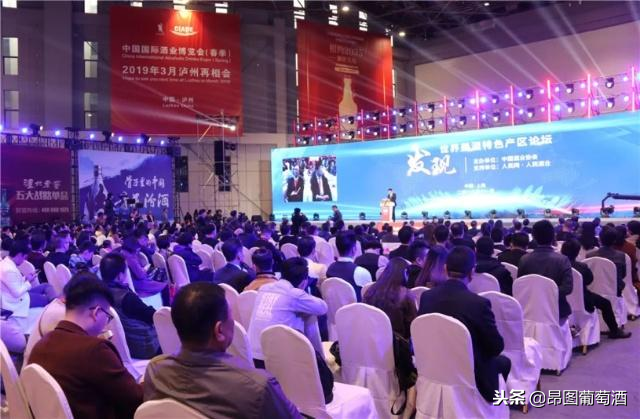 “中国风土、世界品质”，中国葡萄酒产区特色论坛在沪举行