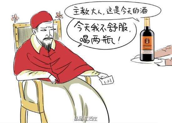 葡萄酒名人语录漫画版