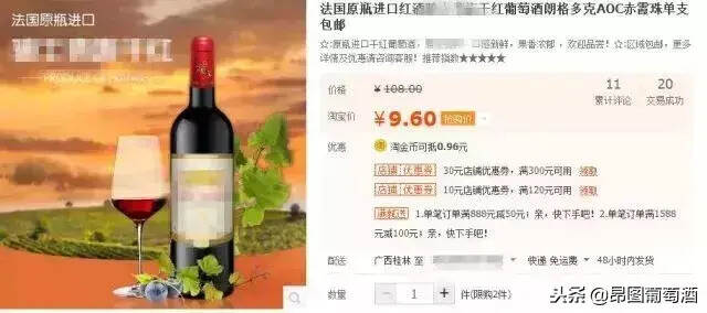 十块钱的进口葡萄酒！为什么不能买？