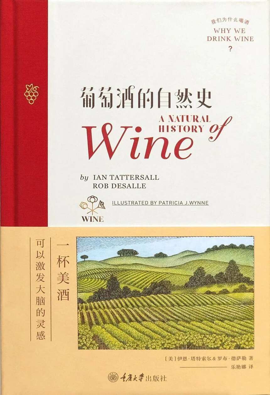 克维利：葡萄酒爱好者必看书籍