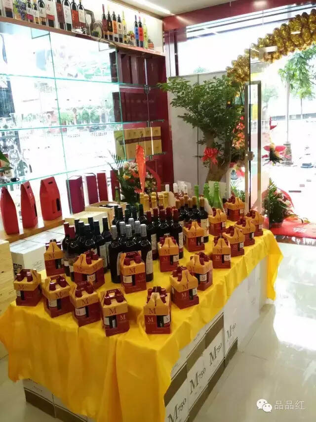 祝贺品品红葡萄酒连锁中山火炬店隆重开业！