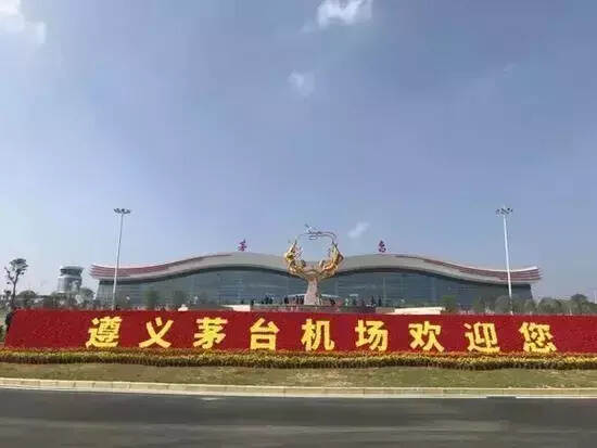 茅台集团再砸19亿要建“贵州第一，全国一流”的三甲医院！
