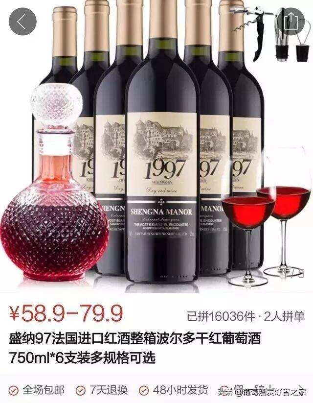 1瓶进口红酒卖200元算不算贵？