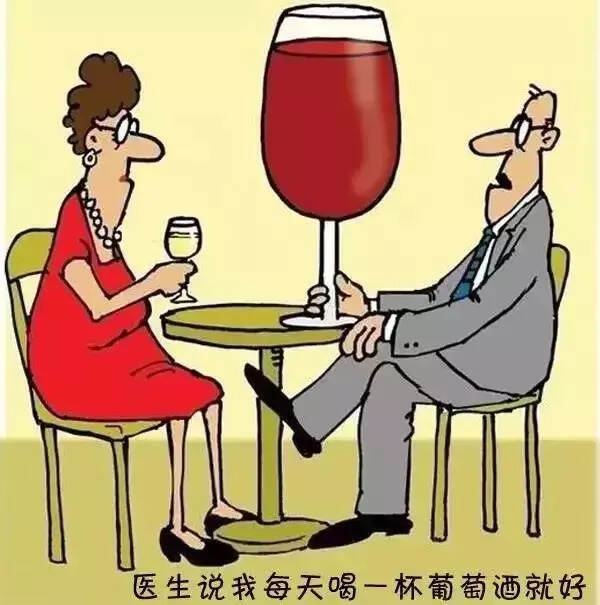 葡萄酒趣味漫画，望博尔一笑！