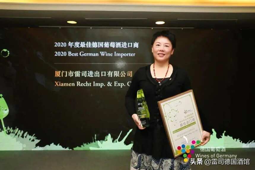 喜讯雷司酒业获2020年度德国葡萄酒最佳进口商及周最佳零售商