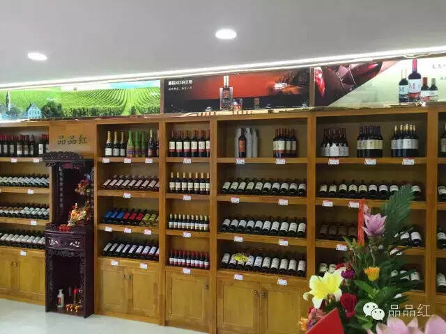 热烈祝贺品品红葡萄酒连锁汕头金环南路店开张大吉！