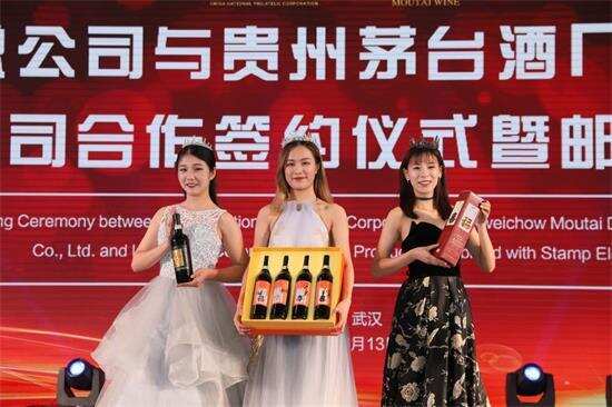 茅台葡萄酒与中国集邮总公司强强联合 赋能中华传统文化