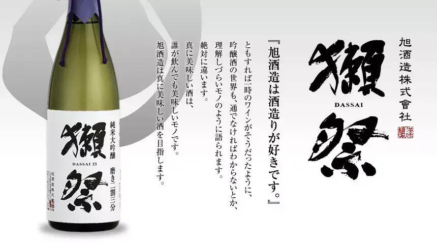 突发 日本著名「獺祭」酒厂暴雨突袭停产，90万瓶清酒全部报废！