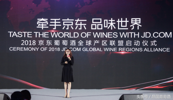 京东葡萄酒全球产区联盟启动 直供保真解决消费者购买顾虑