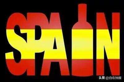 怎么挑选西班牙葡萄酒？