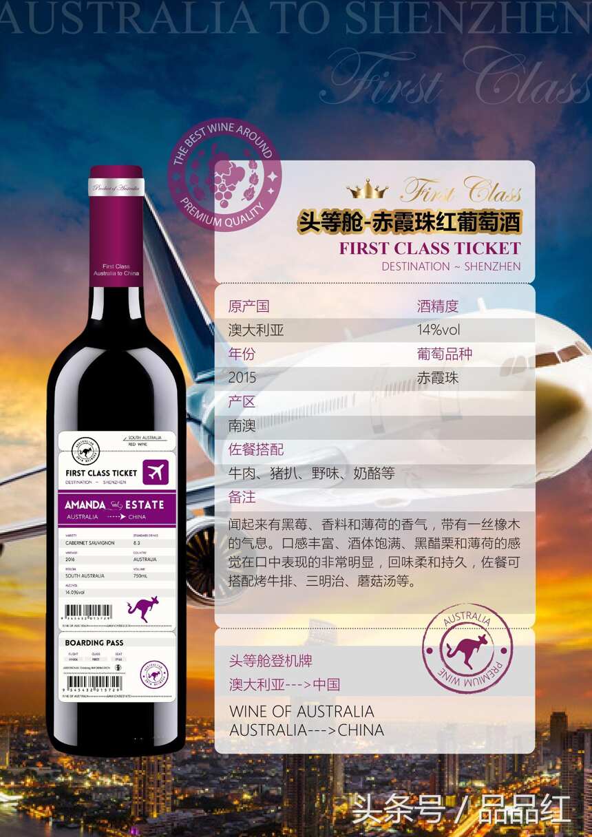 2017年澳大利亚葡萄酒对中国出口再创新纪录