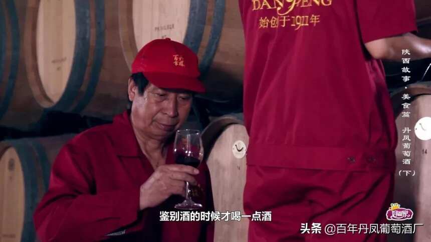 陕西故事·非物质文化遗产传承—丹凤葡萄酒