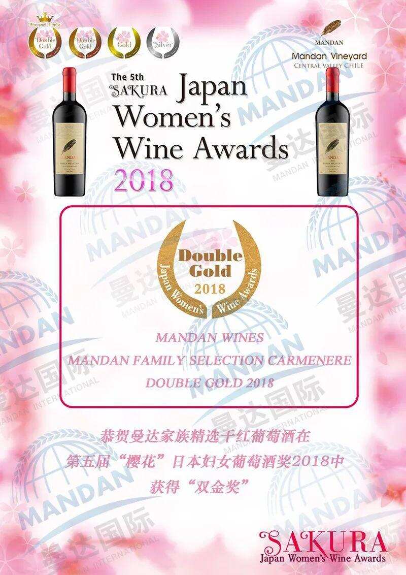 亚洲最具盛世的葡萄酒大赛：日本女子樱花葡萄酒大奖赛(SAKURA)