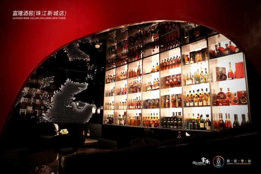 喜讯 | 富隆酒窖（珠江新城店）隆重开业！| 富隆酒业