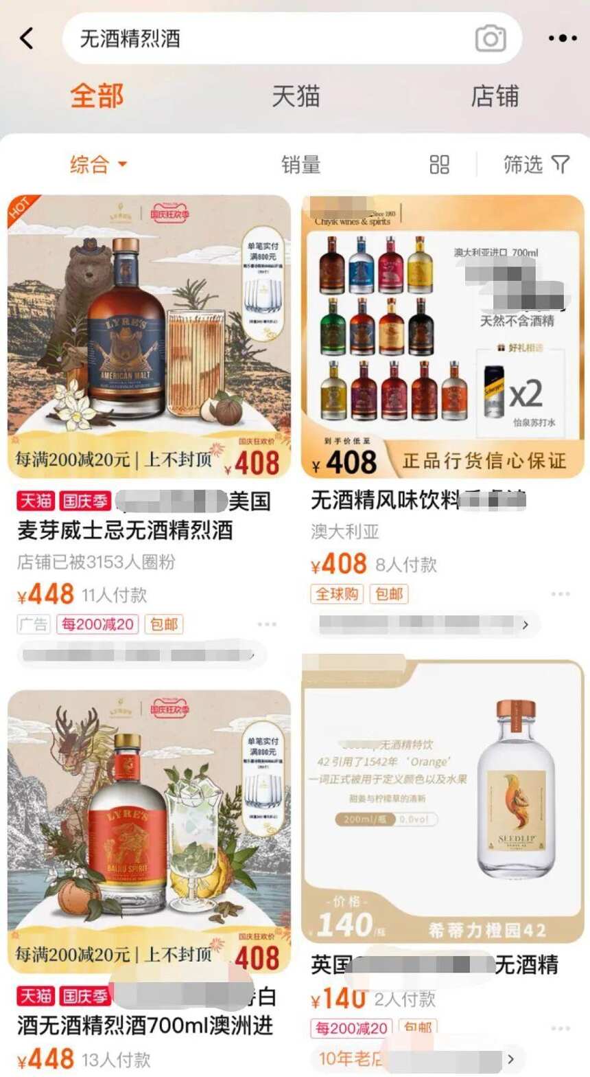 新晋网红产品“无酒精”威士忌，是智商税吗？