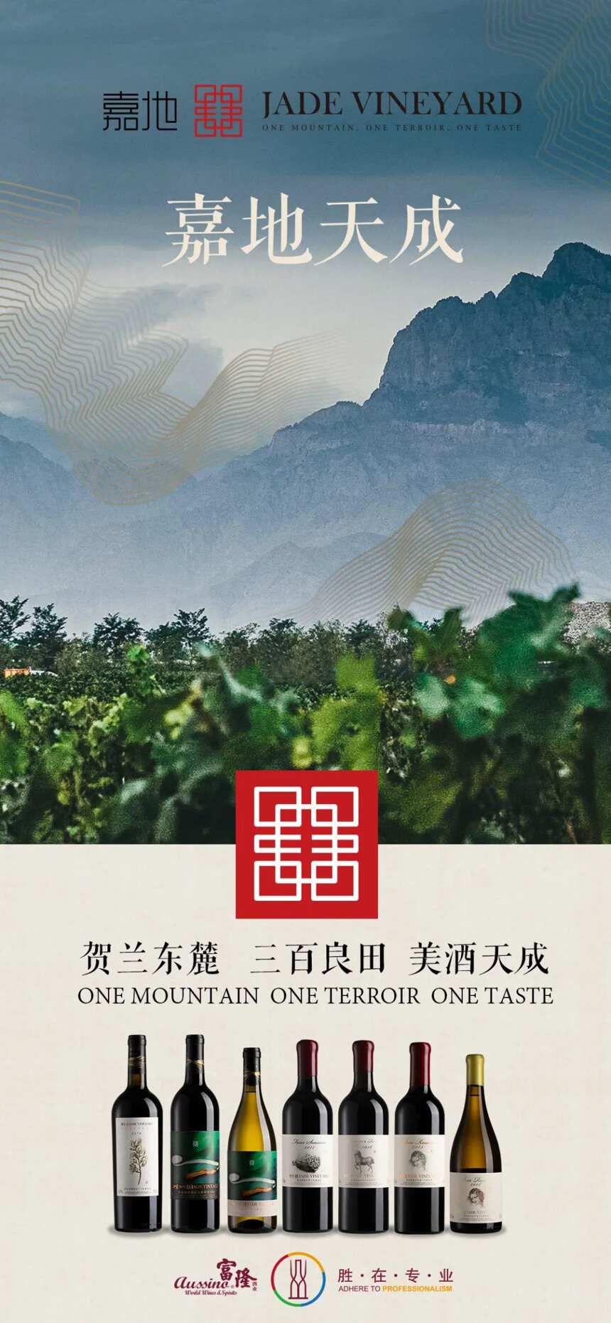 2021宁夏列级酒庄揭晓，中国葡萄酒崛起指日可待！| 富隆酒业