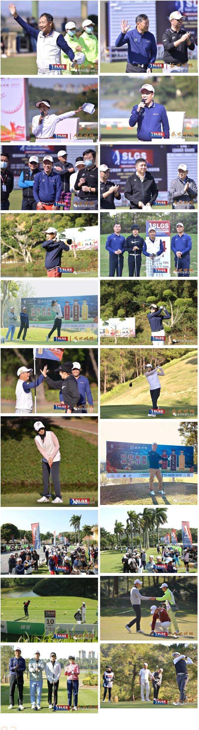 “盛世明珠杯”2021年中国业余高尔夫球赛冠军赛盛大开幕