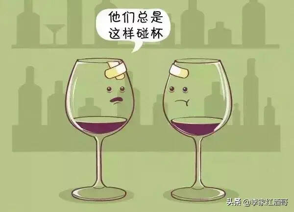 葡萄酒趣味漫画