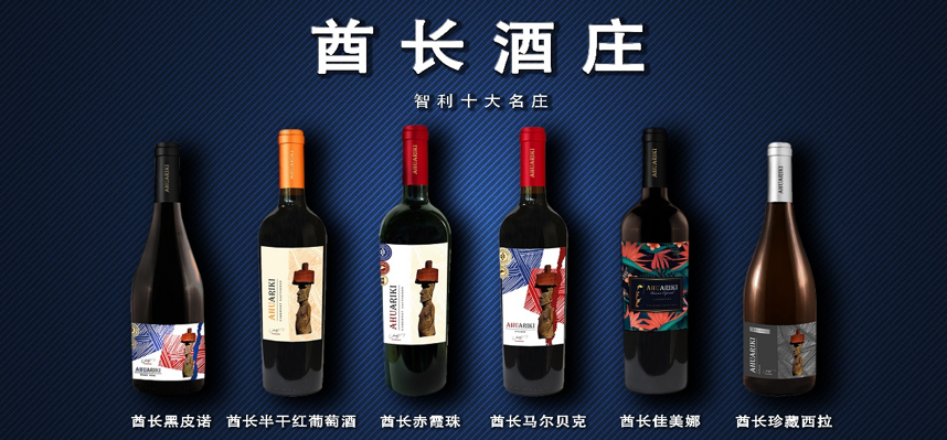 广州市葡巢酒业有限公司——酋长酒庄