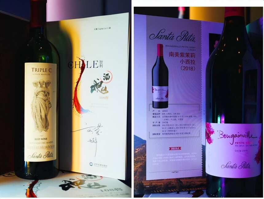 智利酿酒业传承和未来 智利圣丽塔酒庄三丽人和紫茉莉小西拉葡萄酒
